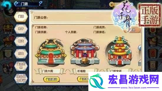 如何玩转门派共铸辉煌之谜