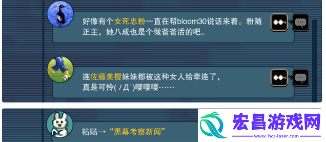 都市传说解体中心第3天推文证据攻略介绍
