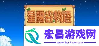 星露谷物语史莱姆农场玩法攻略