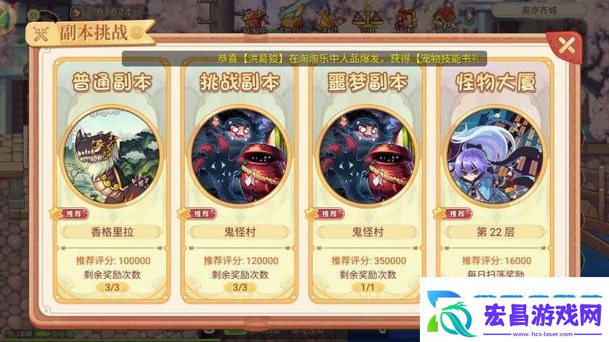 探秘镇魂无双五行副本