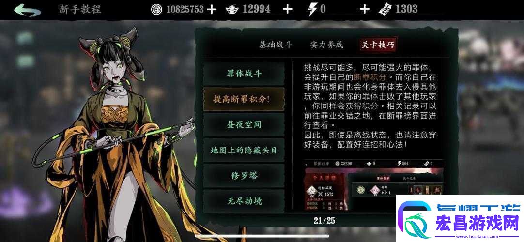 影之刃3罪体如何高效打法揭秘资源管理技巧避免浪费攻略！