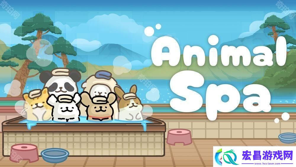 放置模拟新作动物温泉释出试玩版