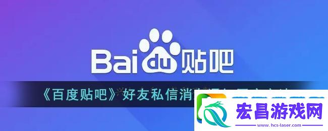 轻松开启私信通知
