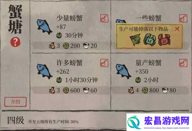 江南百景图里螃蟹如何捕捉