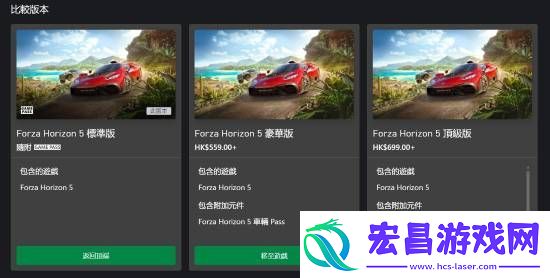 PS5版极限竞速