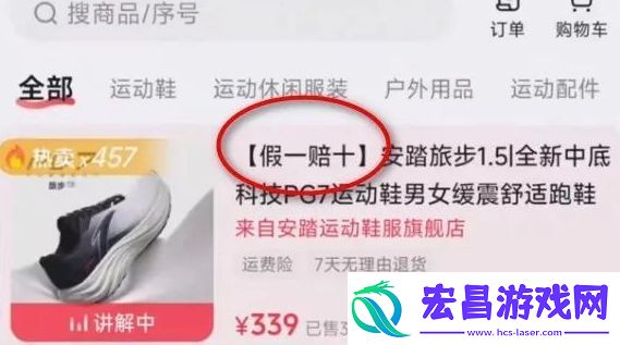 带货牛肉卷翻车