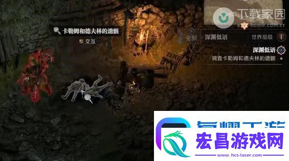 暗黑破坏神4苦咸的命运任务完成方法