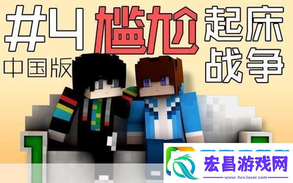 我的世界花雨庭材质包添加秘籍