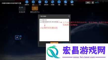 雷电模拟器如何设置