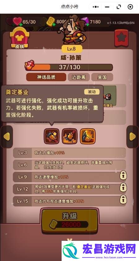 点点小将红将优先培养推荐攻略游戏蝴蝶