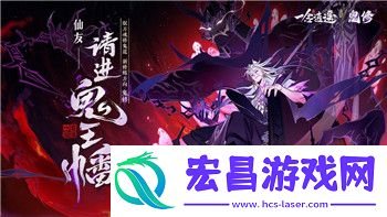 天命奇遇完美结局攻略图文大全