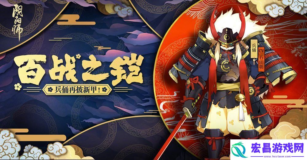 阴阳师兵俑刷新位置具体解析