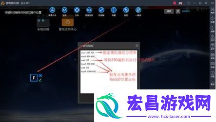 雷电模拟器如何设置