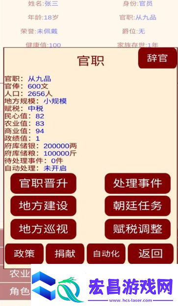 大臣游戏哪些值得下载2025