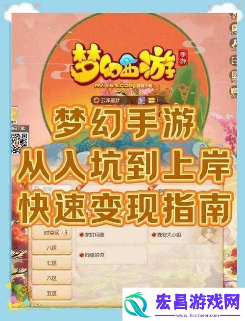 梦幻西游三维版频繁卡住怎么办揭秘击脱离卡点按键位置全攻略