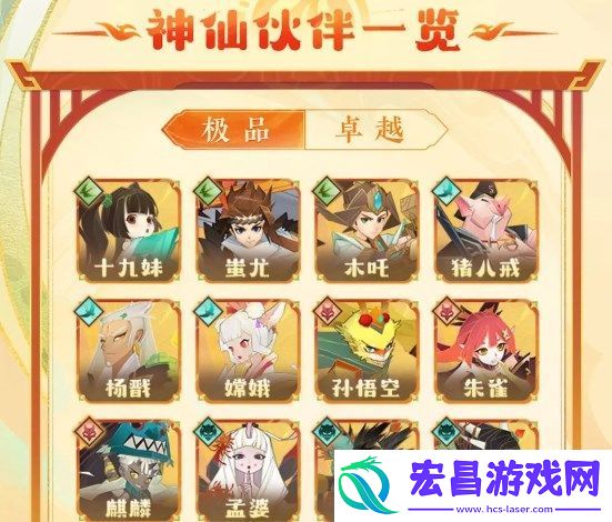 神仙道3预抽卡选择攻略