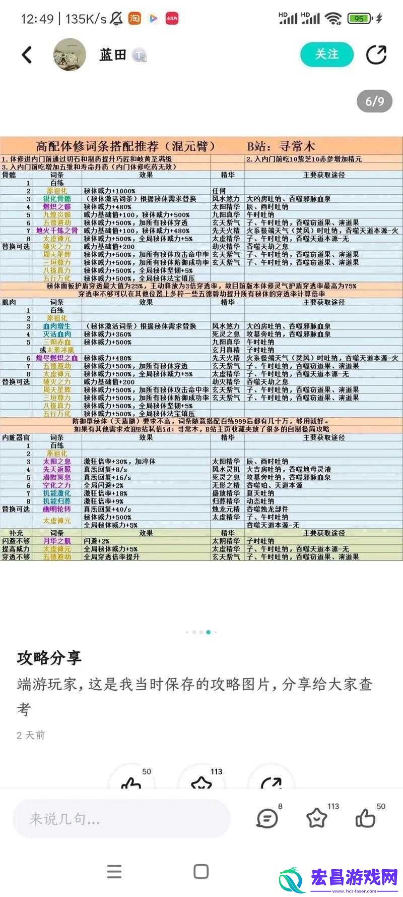 修仙模拟器走火入魔如何应对