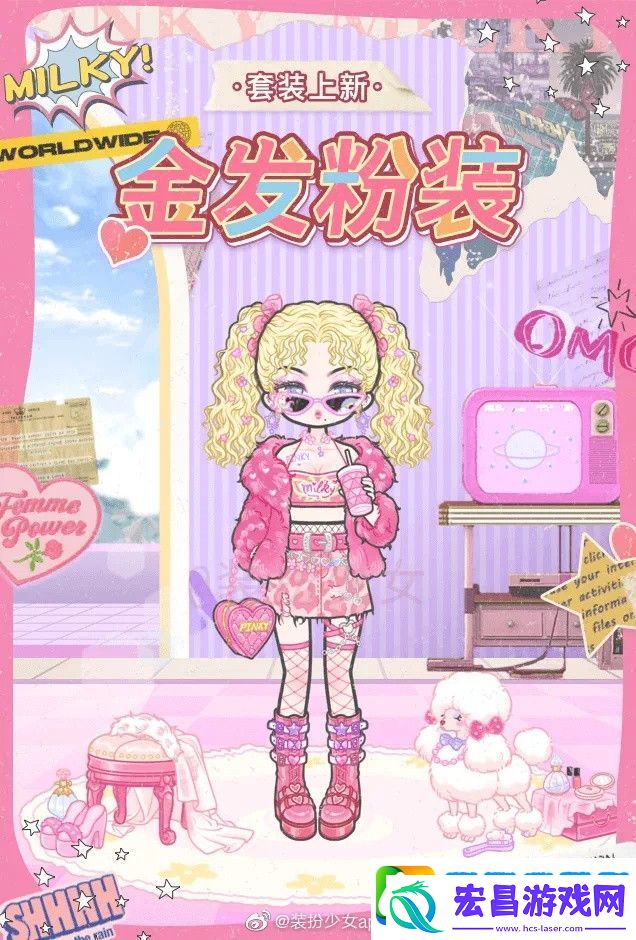 装扮少女金发粉装时装怎么获得