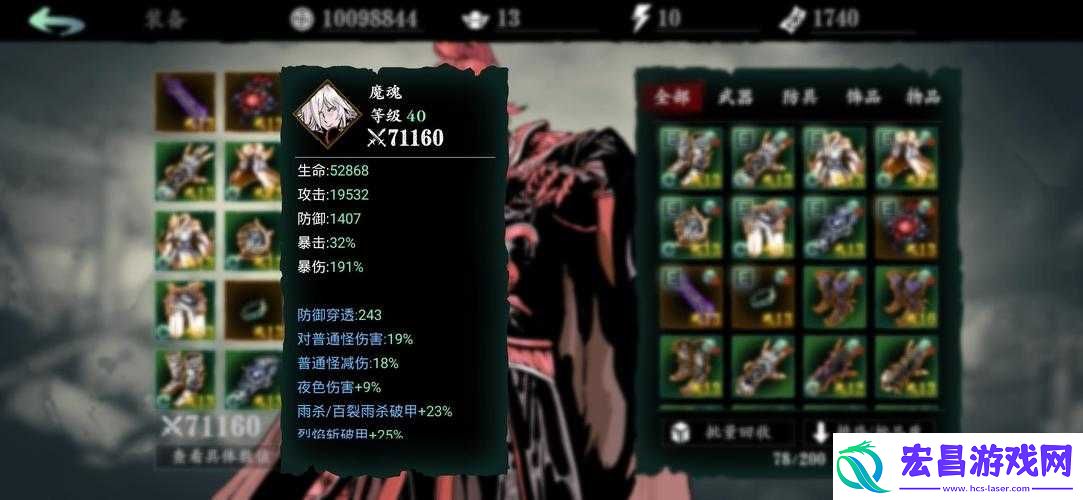 影之刃3仙风道骨传说腰带