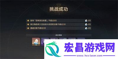 崩坏星穹铁道蜃楼遁影难度1任务怎么做