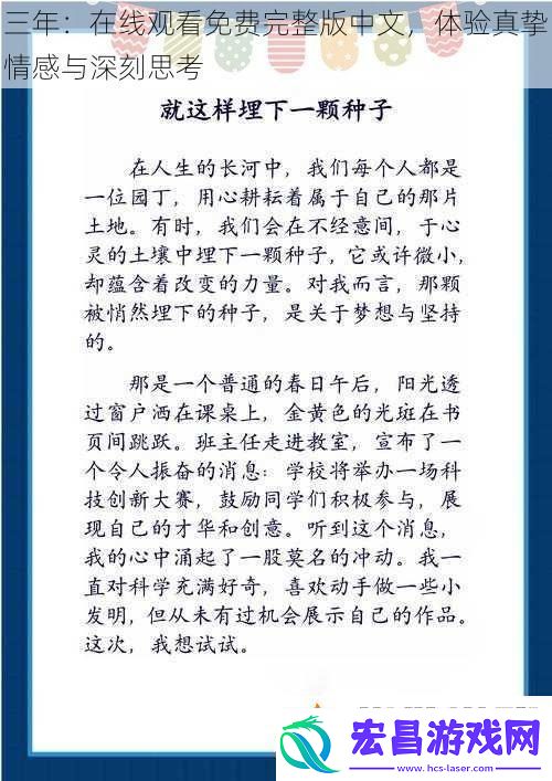 三年