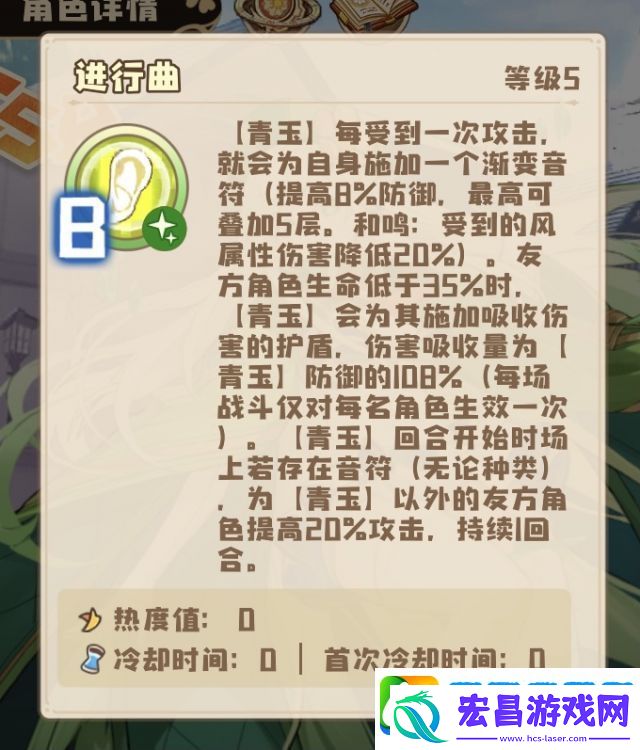 四叶草剧场青玉怎么样