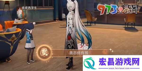 崩坏星穹铁道2.6善恶终有报成就怎么获得