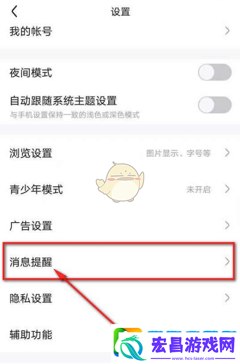 轻松开启私信通知