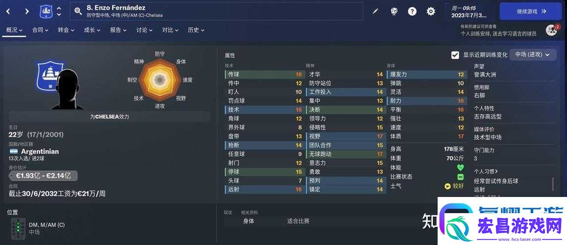 足球经理2021如何轻松刷钱