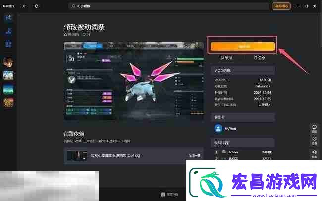 放逐之城mod怎么安装