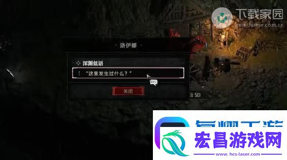 暗黑破坏神4苦咸的命运任务完成方法