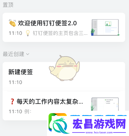钉钉便签怎么分享图片