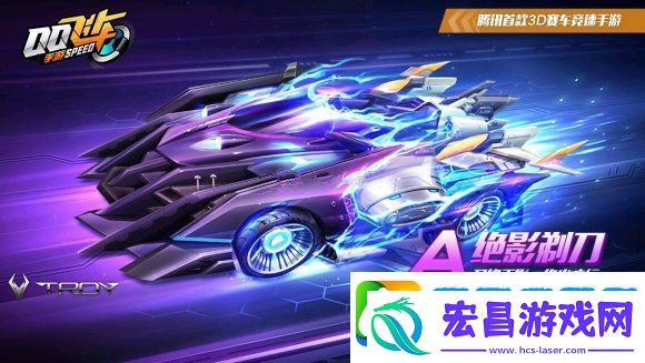 qq飞车手游绝影剃刀多少钱