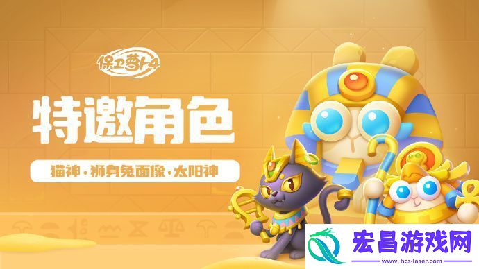 保卫萝卜4法老归来第17关攻略