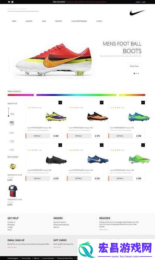 成品站nike源码