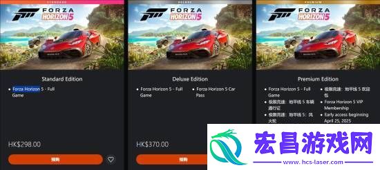 PS5版极限竞速