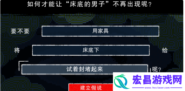 都市传说解体中心第2天推理攻略介绍