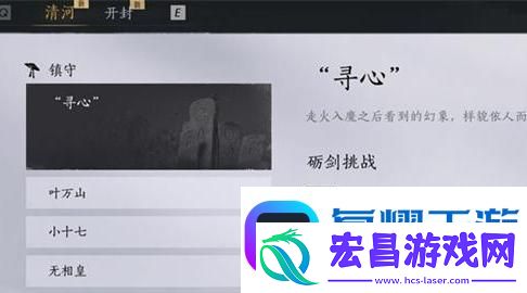 燕云十六声演练场在哪