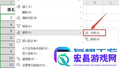 函数rank怎么排名