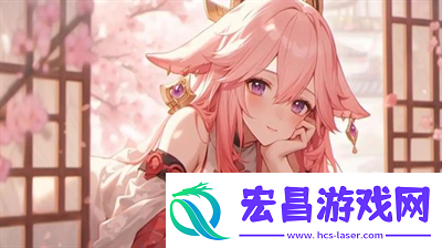 原神八重神子帮手介绍
