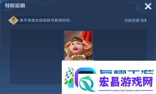 王者荣耀名字怎么变成金色