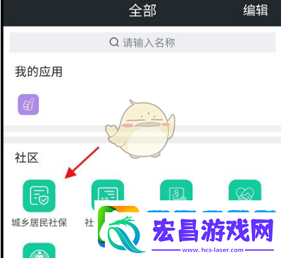 我的南京怎么交社保