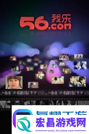 56直播
