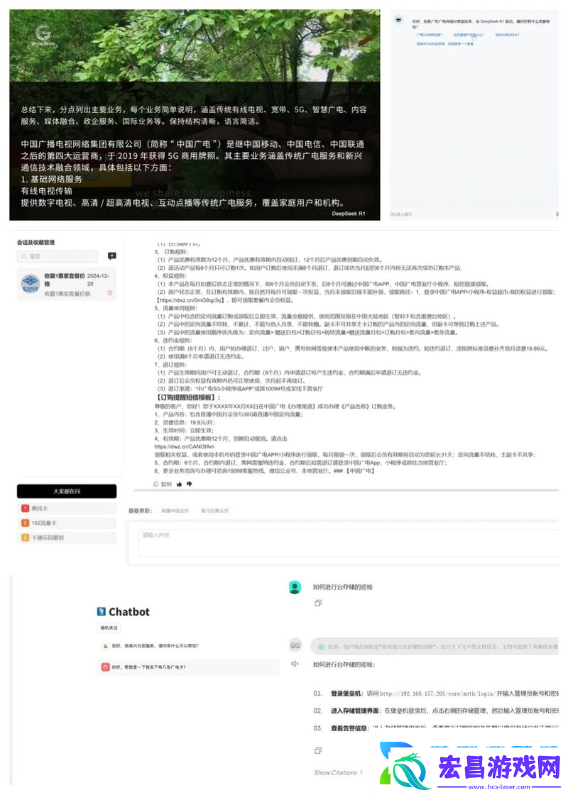 广电网络深度融合DeepSeek大模型引领行业智能化变革