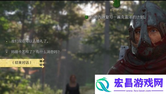 天国拯救2旷世杰作怎么做