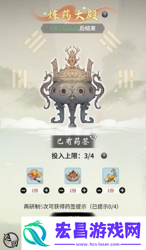 一念逍遥相助长歌行活动丹方怎么配