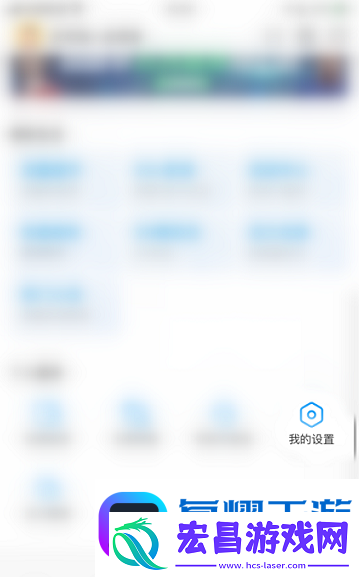 咪咕视频如何关闭流量提醒