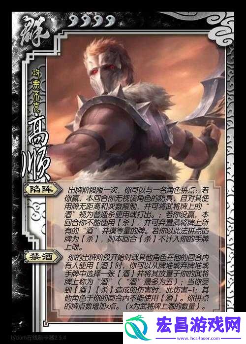 热血三国3高顺难以捉摸