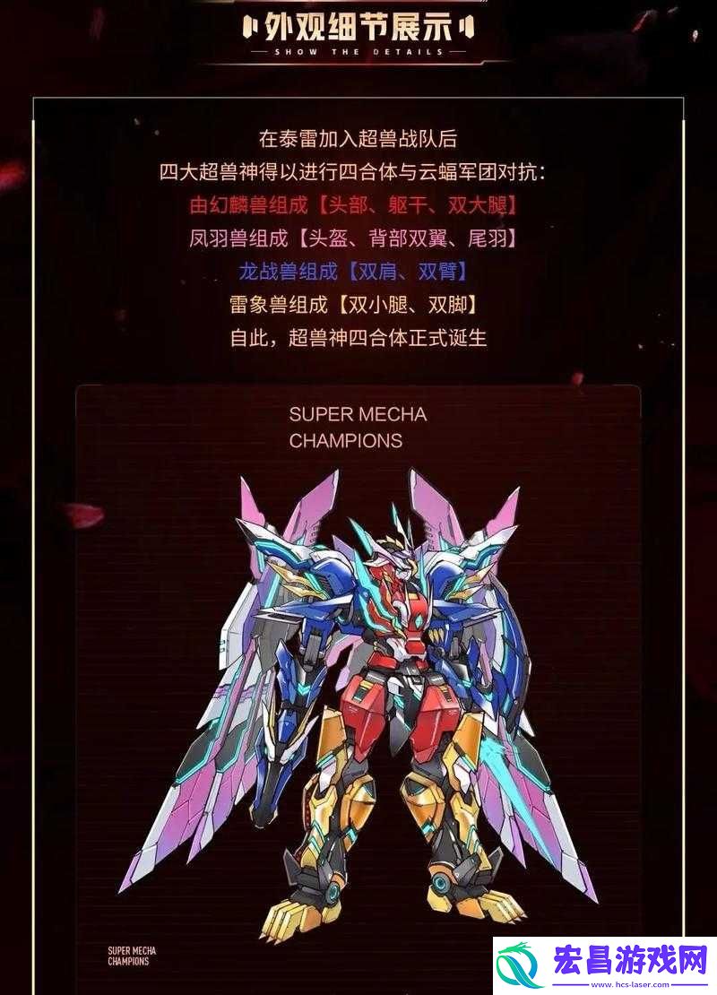 解锁机甲力量的钥匙何在