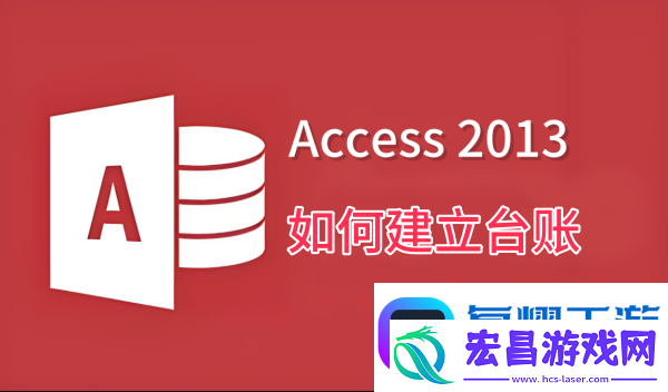 Access